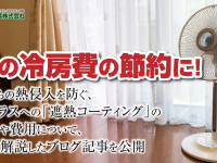 株式会社エムディーのプレスリリース画像
