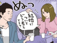 もやもや。結婚してくれない彼氏への対処法