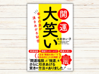 株式会社内外出版社のプレスリリース画像