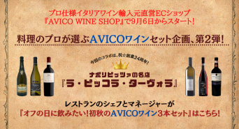 有限会社アビコのプレスリリース画像