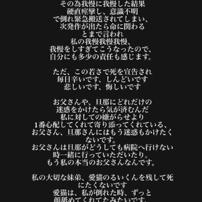 インスタグラム：坂口杏里(@anridayo33)より