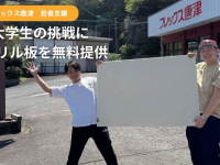 有限会社ケイカンパニーのプレスリリース画像