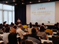 「日本を健康にする！」研究会のプレスリリース画像