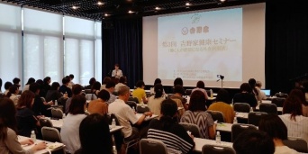 「日本を健康にする！」研究会のプレスリリース画像