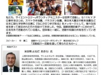 特定非営利活動法人イマジンのプレスリリース画像