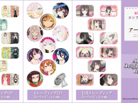 有限会社アクロスのプレスリリース画像