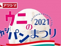 ウニを愛しすぎて「ウニのカシパン祭り」を開催した飼育員は語る　「時代がやっとウニに追いついた」