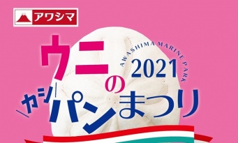 ウニを愛しすぎて「ウニのカシパン祭り」を開催した飼育員は語る　「時代がやっとウニに追いついた」