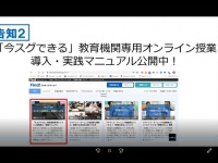 FCEグループのプレスリリース画像