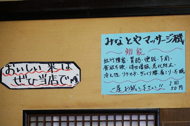 minatoya11