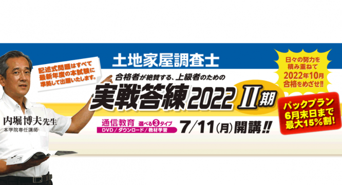 株式会社 東京法経学院のプレスリリース画像