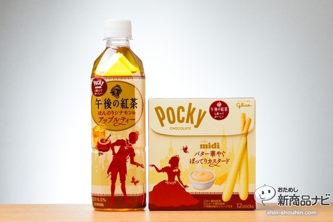午後の紅茶 ほんのりシナモンのアップルティーIMG_7149