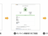 株式会社メディ・ウェブのプレスリリース画像