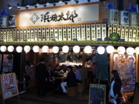 浜焼太郎小岩店