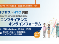 ハイテクノロジーコミュニケーションズ株式会社のプレスリリース画像