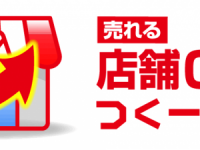 株式会社売れるネット広告社のプレスリリース画像
