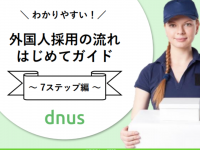 DOC株式会社のプレスリリース画像