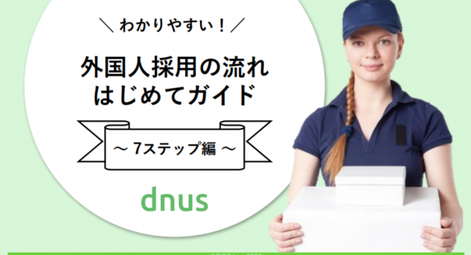 DOC株式会社のプレスリリース画像