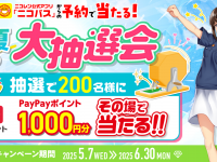 株式会社レンタスのプレスリリース画像