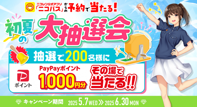 株式会社レンタスのプレスリリース画像