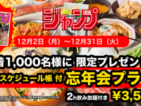 株式会社ファイブグループのプレスリリース画像