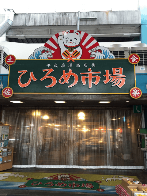 かつお、カツオ、鰹！　高知県の食事で迷ったら、ここへ行っておけば美味しい鰹にありつける!!#3