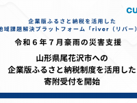 株式会社カルティブのプレスリリース画像