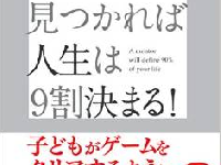 上司・先輩・親・恩師…人生の「お手本」にするべきは誰？