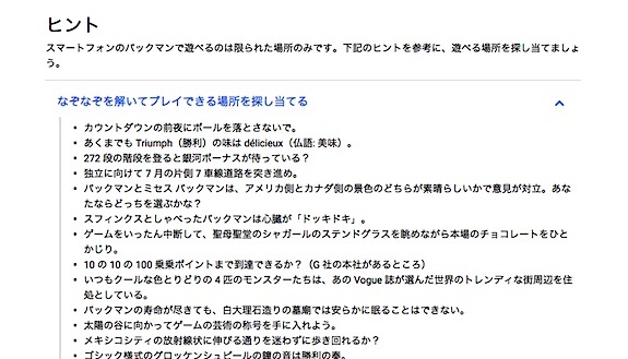googlemap-pacman_02