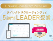 パーソルグループ R&amp;D Function Unitのプレスリリース画像