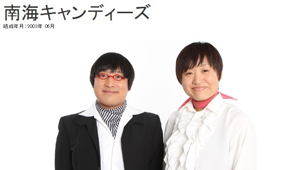 吉本興業　芸人プロフィールより