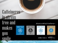 葉山コーヒー株式会社のプレスリリース画像