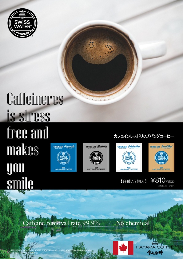 葉山コーヒー株式会社のプレスリリース画像