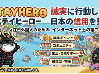 合同会社EMYSTIのプレスリリース画像