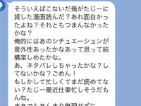 非モテ確定！　モテないLINEの特徴5つ