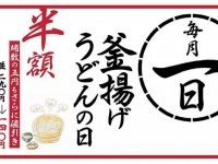 （画像は公式ツイッターより）