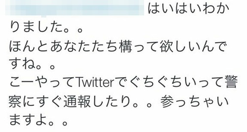 ツイート