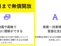 株式会社Faber Companyのプレスリリース画像