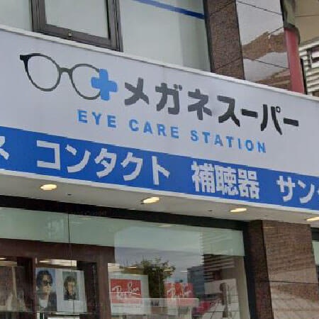メガネスーパー