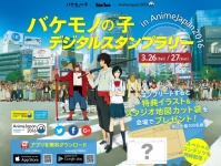 一般社団法人アニメジャパン