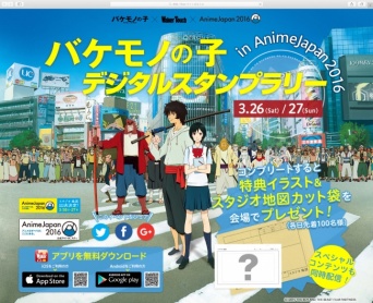 一般社団法人アニメジャパン