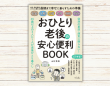 株式会社内外出版社のプレスリリース画像