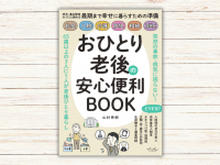 株式会社内外出版社のプレスリリース画像