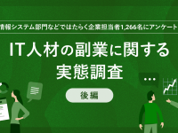 パーソルイノベーション株式会社のプレスリリース画像