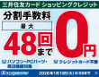 株式会社サードウェーブ　ドスパラのプレスリリース画像