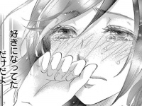 ただ好きになっただけなのに。無職なだけで専業主婦希望と勘違いされて……【恋人は旦那さま＃6】