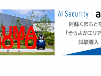 株式会社アジラのプレスリリース画像