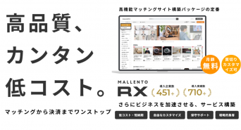 株式会社マレントのプレスリリース画像