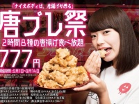 集英社/週プレ酒場のプレスリリース画像