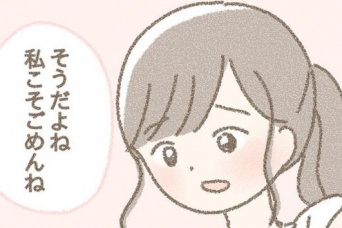 え、本気!?　両想いに見えた男性への告白で返ってきた「煮え切らない答え」【恋を諦めていた2人が付き合うまでのお話 #10】
